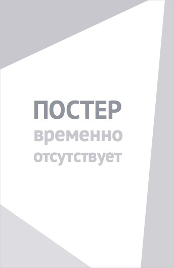 Южный Парк: Не предназначено для детей (2023)